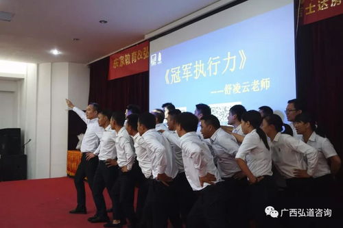 強強聯手，賦能組織 弘道咨詢與東家教育攜手為吉士達地產打造“冠軍執行力”精品內訓