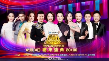 如何選擇2020各大衛(wèi)視跨年演唱會(huì)，你的遙控器守候哪年年初？技術(shù)與創(chuàng)意雙攻略攻略不止比流流程表格策劃詳解這一攤~