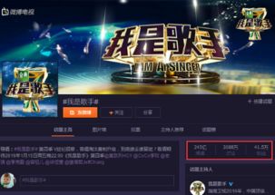 電視綜藝節(jié)目推廣經(jīng)典案例 我是歌手