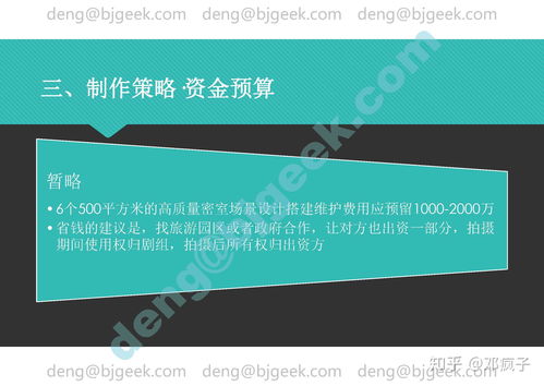 《綜藝策源地》——大型真人秀綜藝節(jié)目策劃案