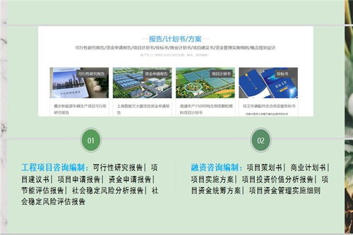 濮陽專業社會穩定風險評估與旅游開發策劃咨詢 保障項目順利實施的雙重護航