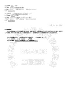 中新天津生態城北部水系循環項目一期設計招標公告暨區域旅游開發策劃咨詢