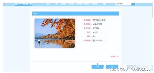 基于PHP的旅游網站開發(fā)全攻略 附源碼、論文與畢業(yè)設計指導